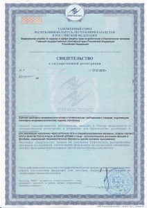 certificato sgr russia eac sanitario