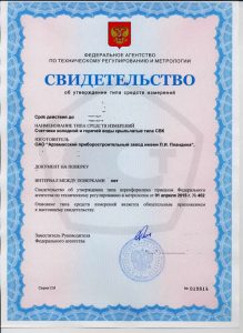 gost r metrologico russia, pattern of approval strumenti di misura