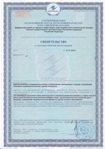 Certificato EAC sanitario