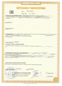 EAC EX Zertifikats